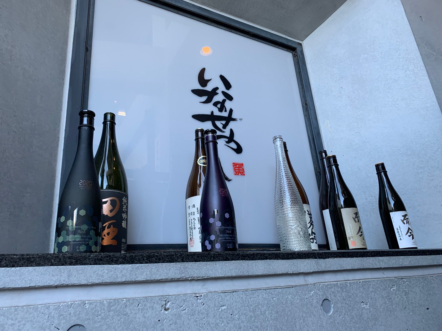 いなせや 本店