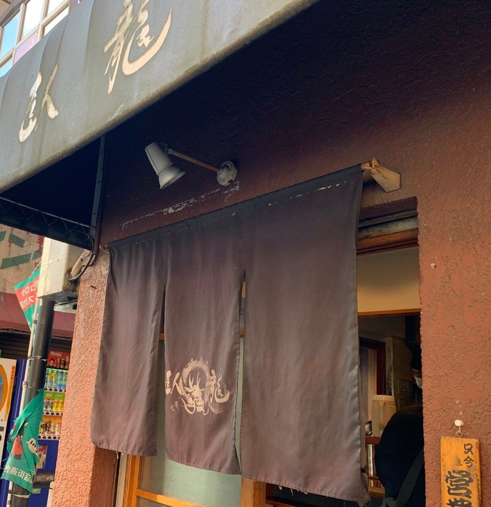 臥龍