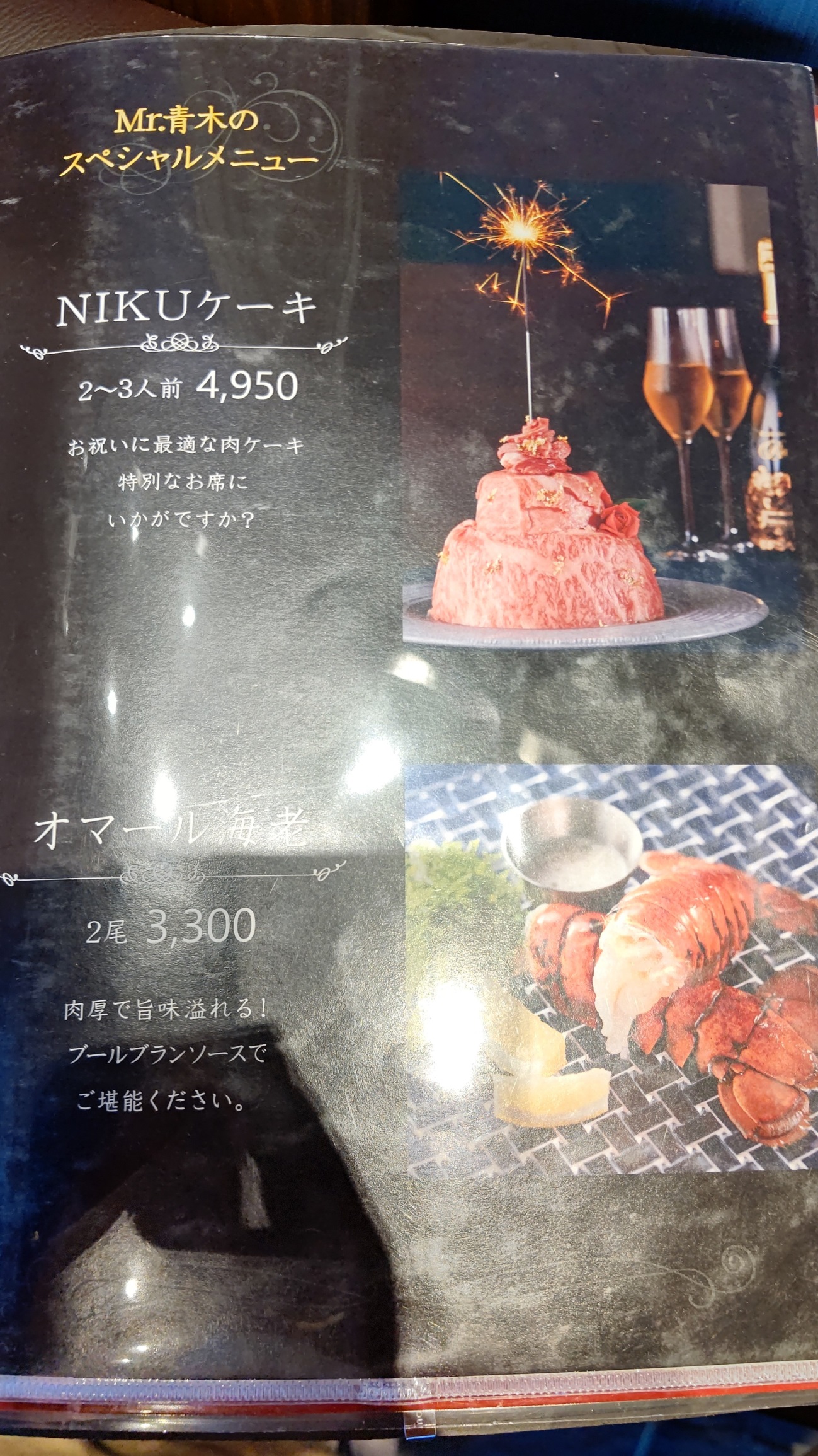 【福岡】焼き肉のミスター青木