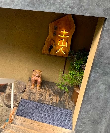 【東京】土山人